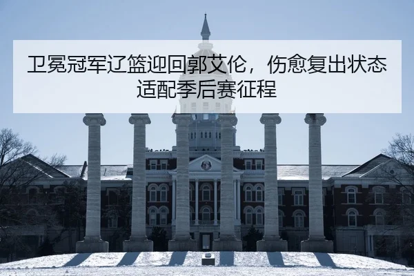 wei-mian-guan-jun-liao-lan-ying-hui-guo-ai-lun-shang-yu-fu-chu-zhuang-tai-shi-pei-ji-hou-sai-zheng-cheng-2-121.jpg