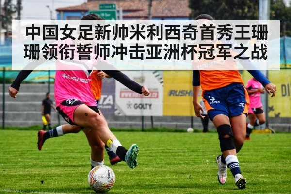 female soccer player