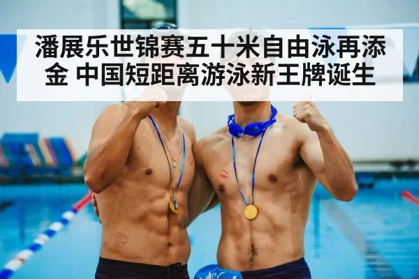 swimmer gold medal